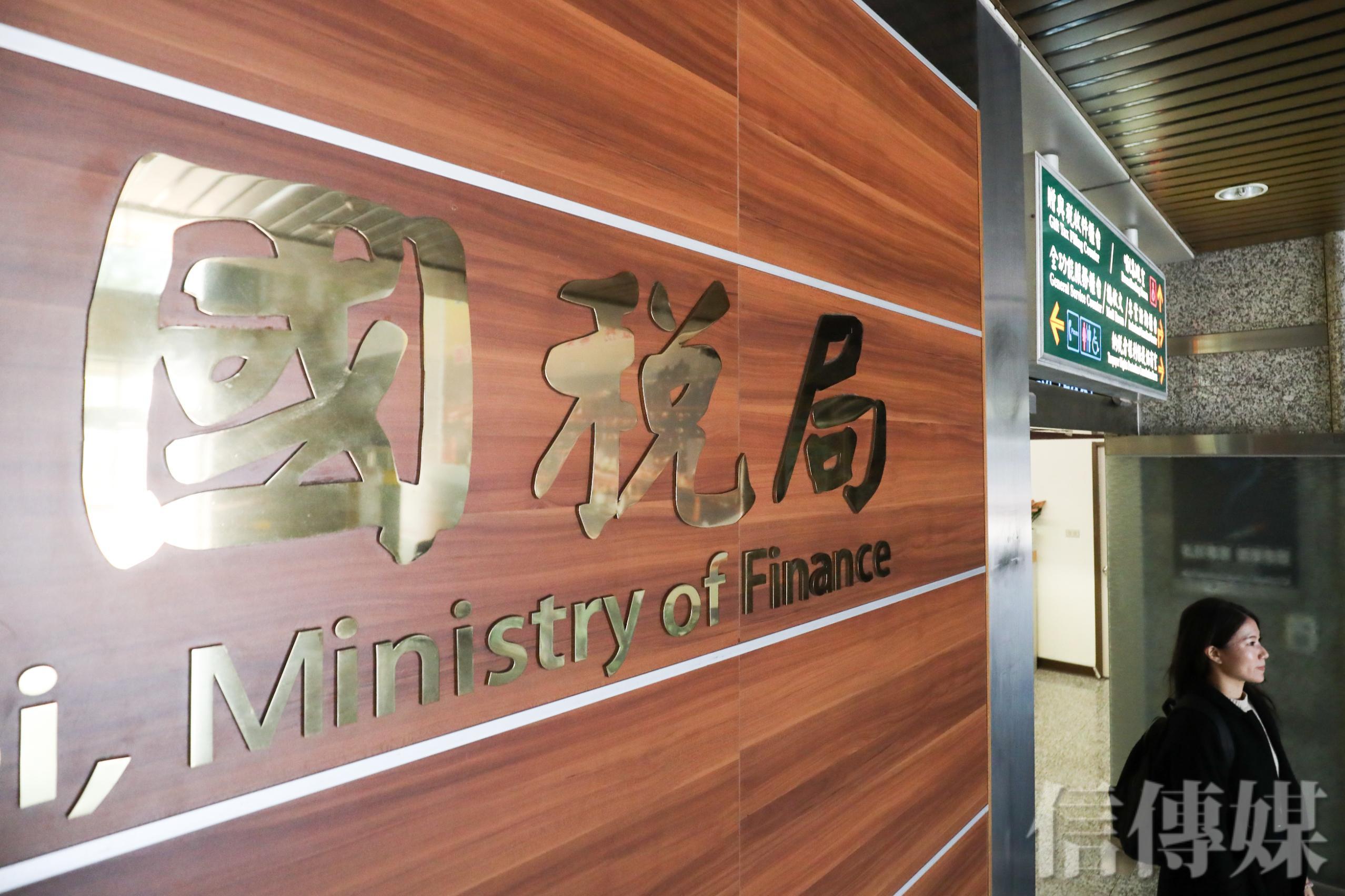 投資國際市場？海外所得記得繳稅國稅局提醒3大申報重點| 信傳媒