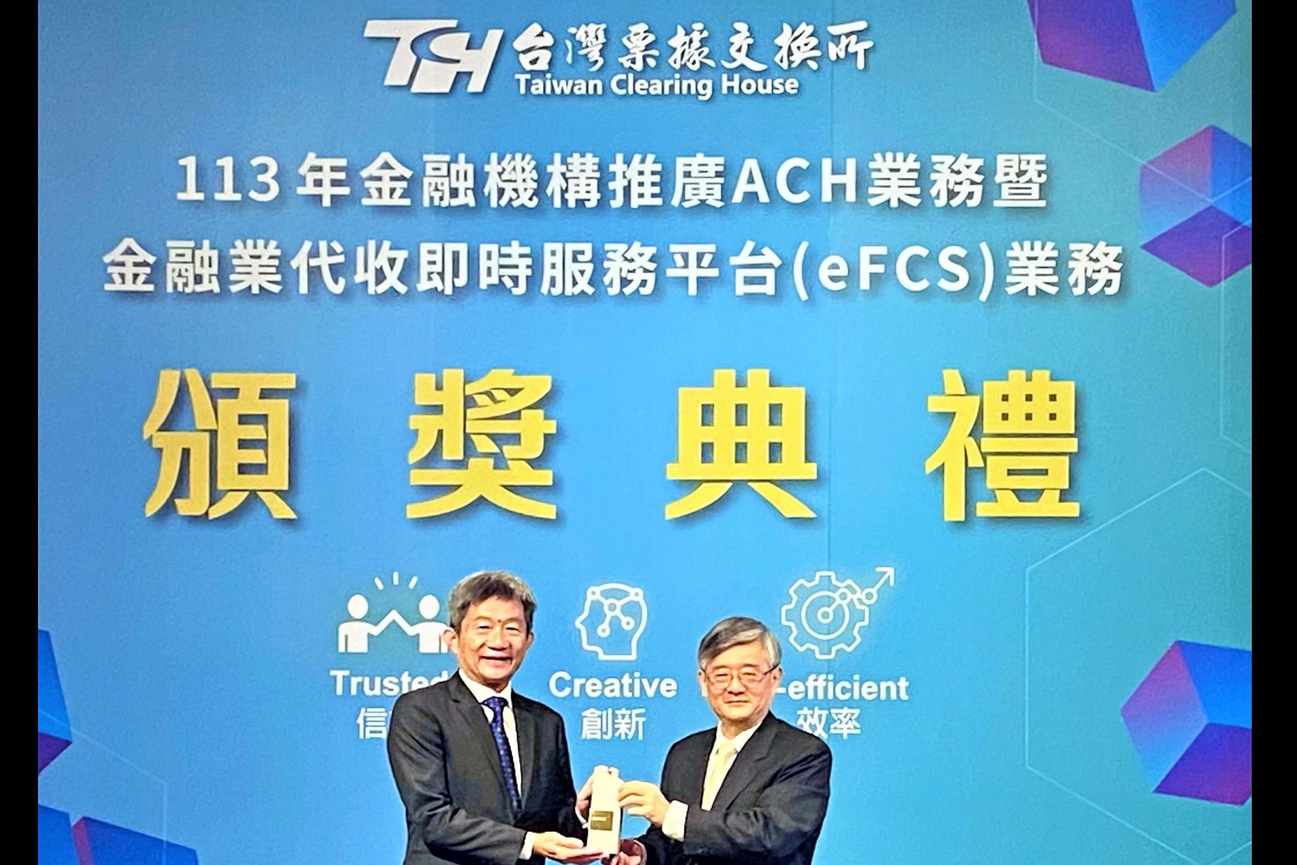 全國農業金庫獲頒新種業務金融機構「普惠典範獎」 | 信傳媒