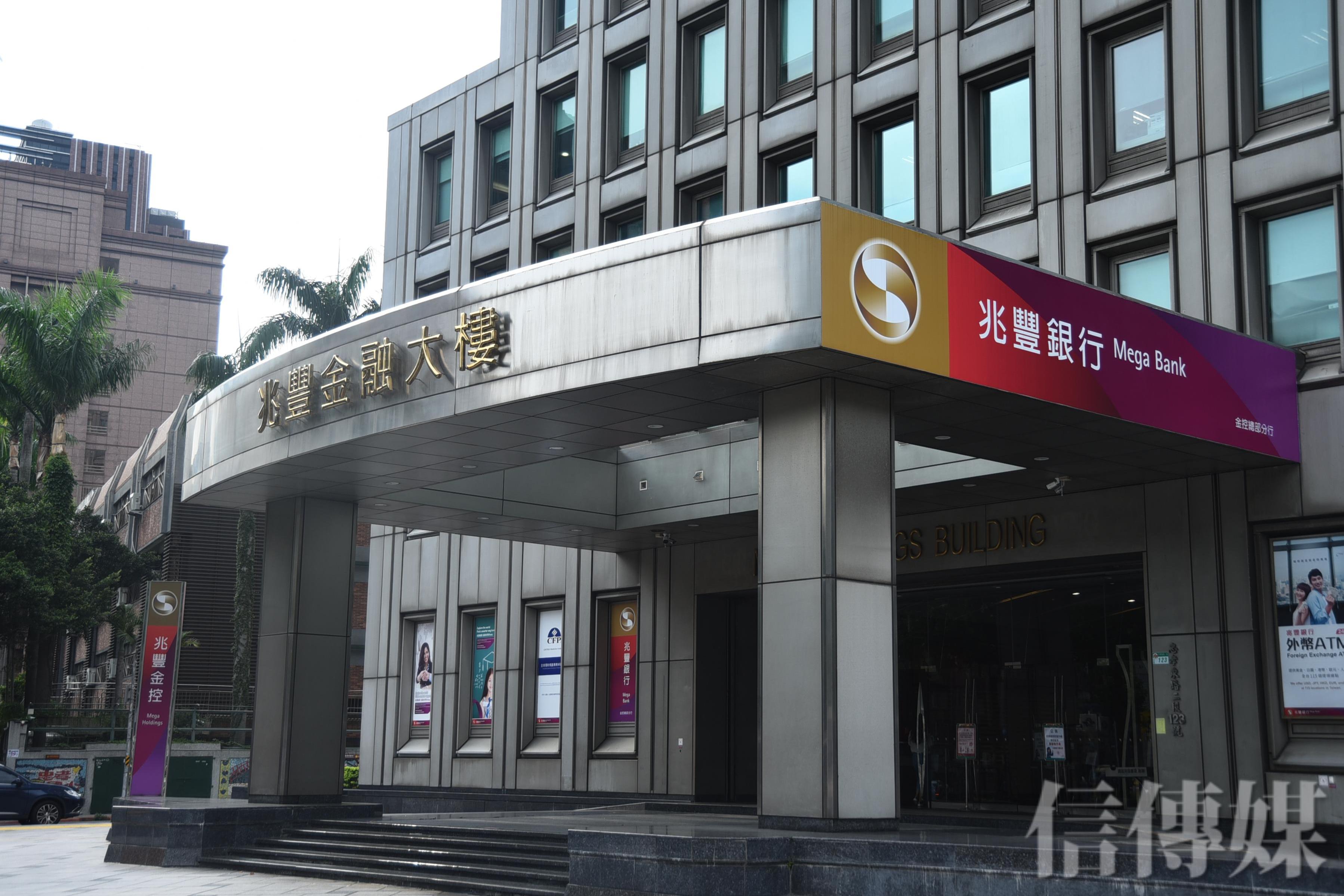 兆豐金法說會》總座張傳章首度主持今年計劃賣掉80億元股票| 信傳媒