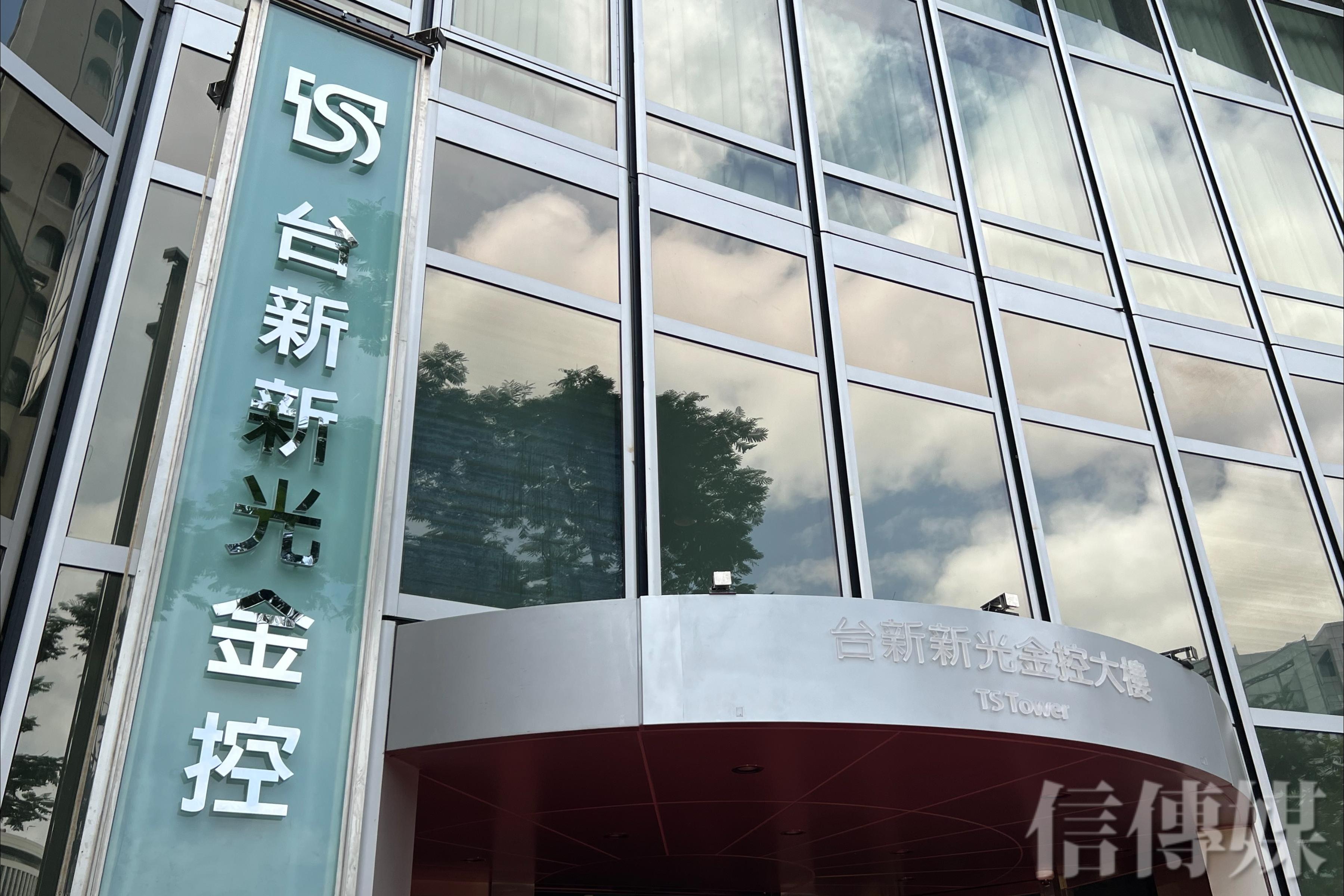 台新辛特」續挫爆出超過39萬張巨量台新金現股相對回穩| 信傳媒