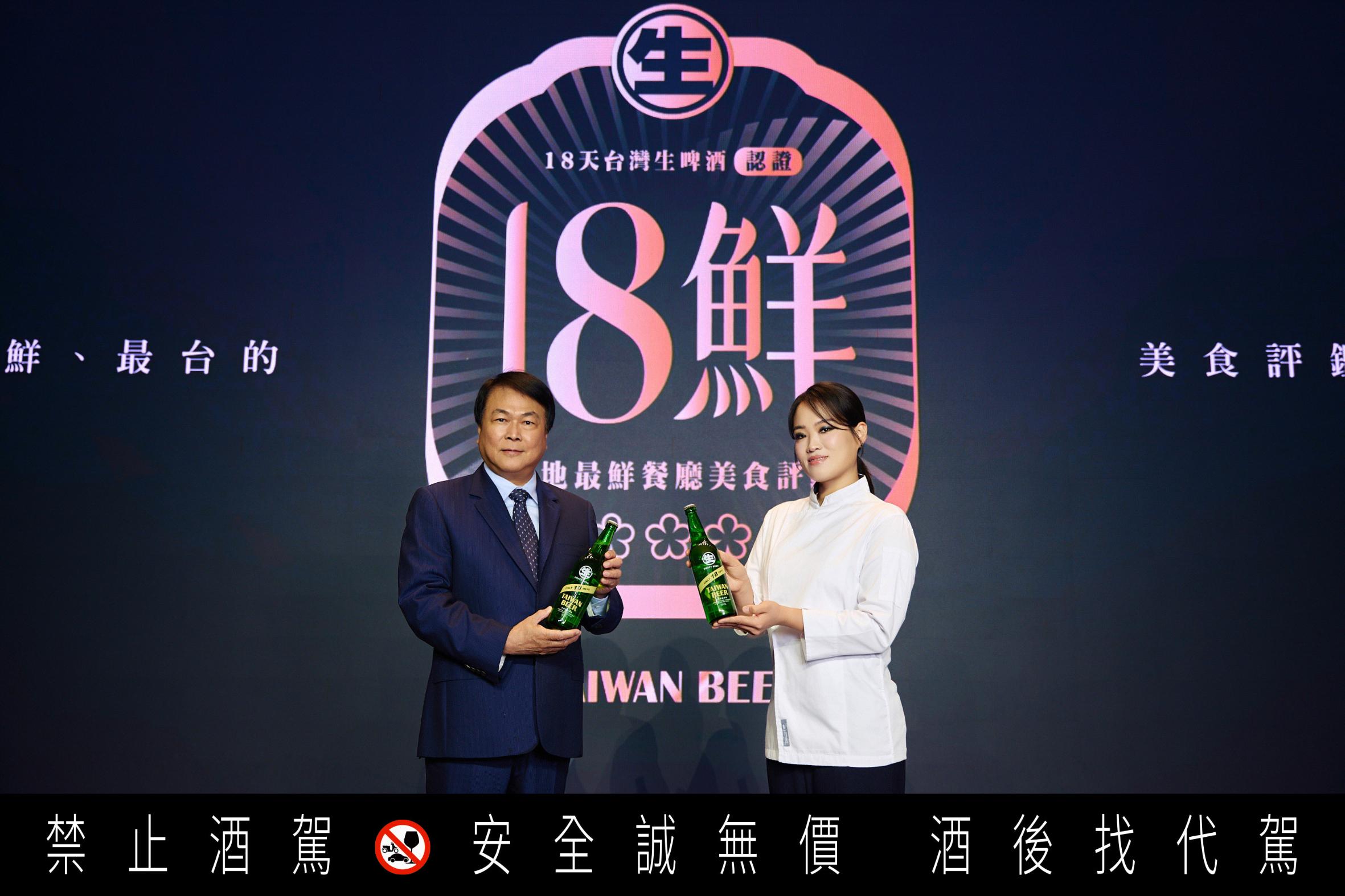 18天生啤 X 台灣味 台灣啤酒推最鮮最台「18鮮」美食評鑑 | 信傳媒