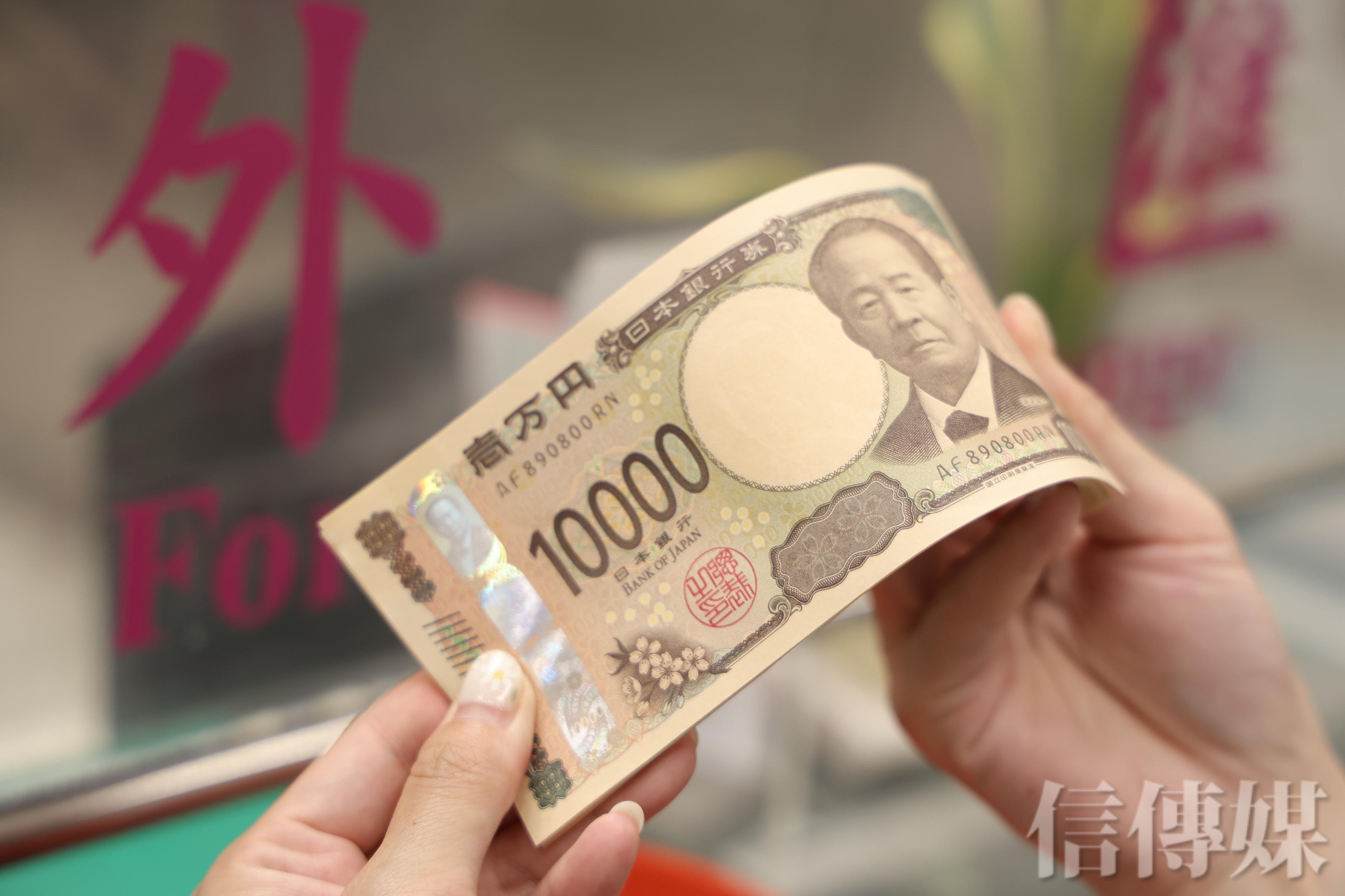 石破茂請辭》日圓急貶至148、日股大漲專家：政局未穩定前日圓「易貶難升」 | 信傳媒