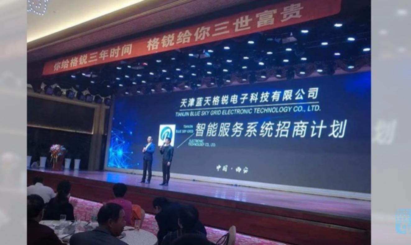 錢女在中國騙了12萬人逃到倫敦詐騙資產55億英鎊創下英國最大比特幣詐欺紀錄| 信傳媒