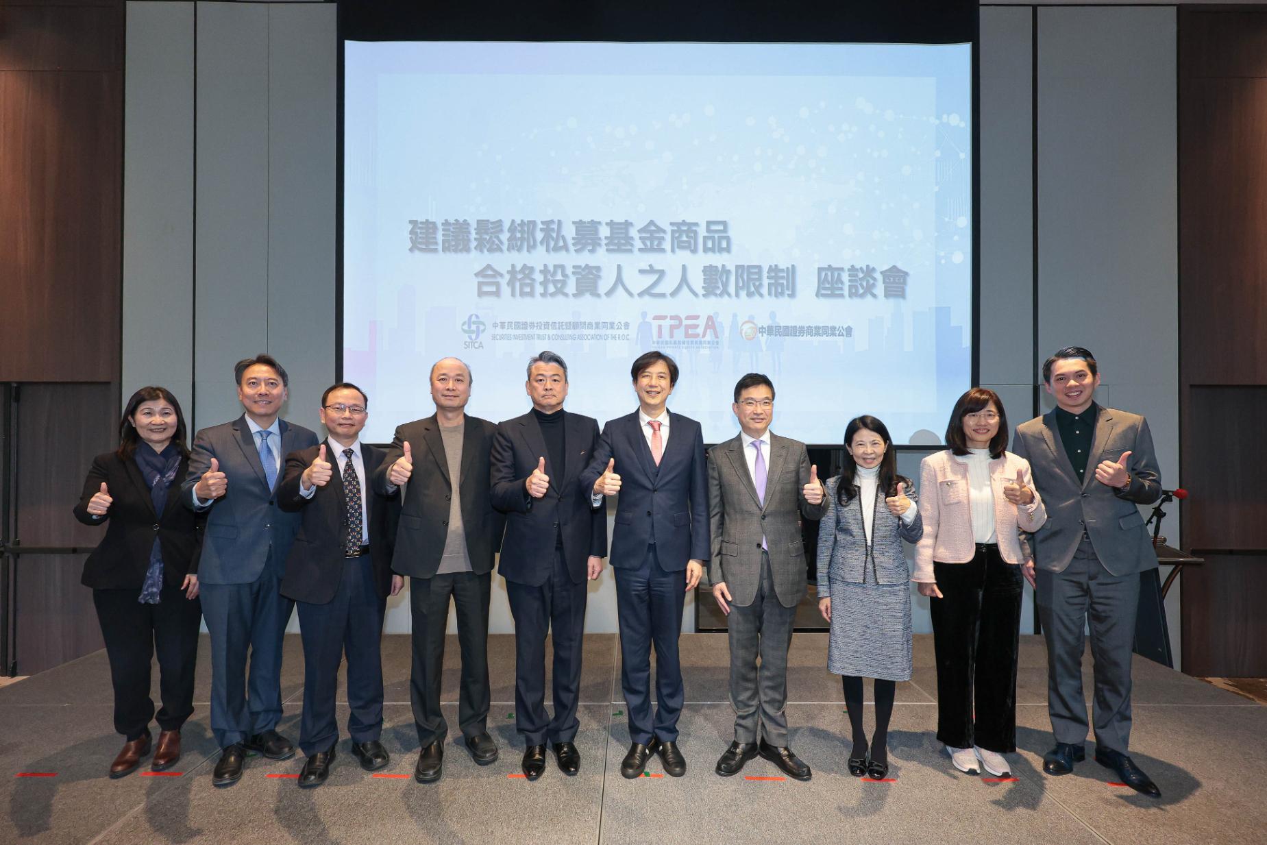 私募股權投資公會理事長邱德成：盼鬆綁私募基金99 人限制| 信傳媒