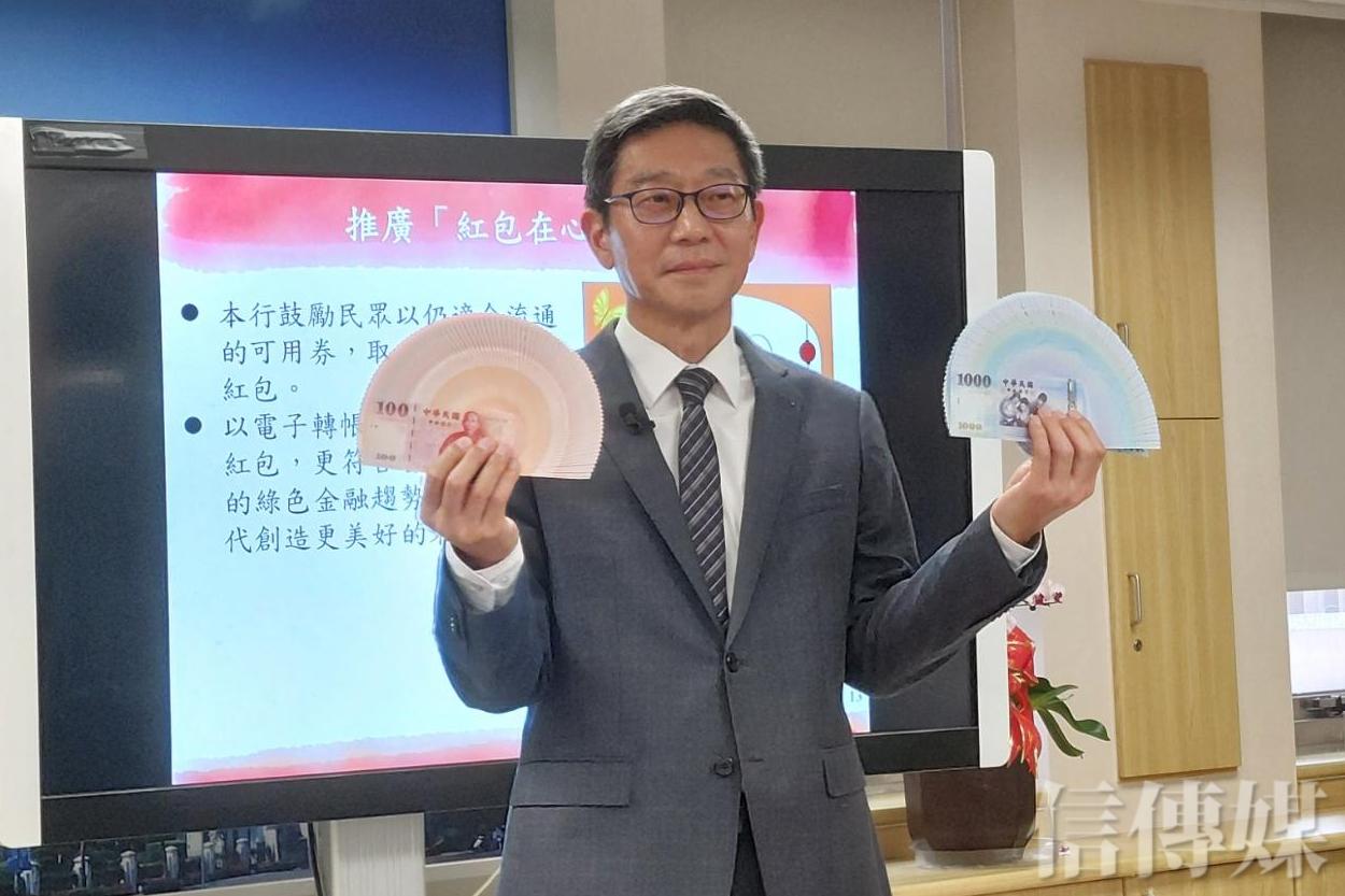 新年換新鈔》喜迎馬年！央行2/9起共5天換新鈔新台幣改版「台灣之美」票選同步開跑| 信傳媒
