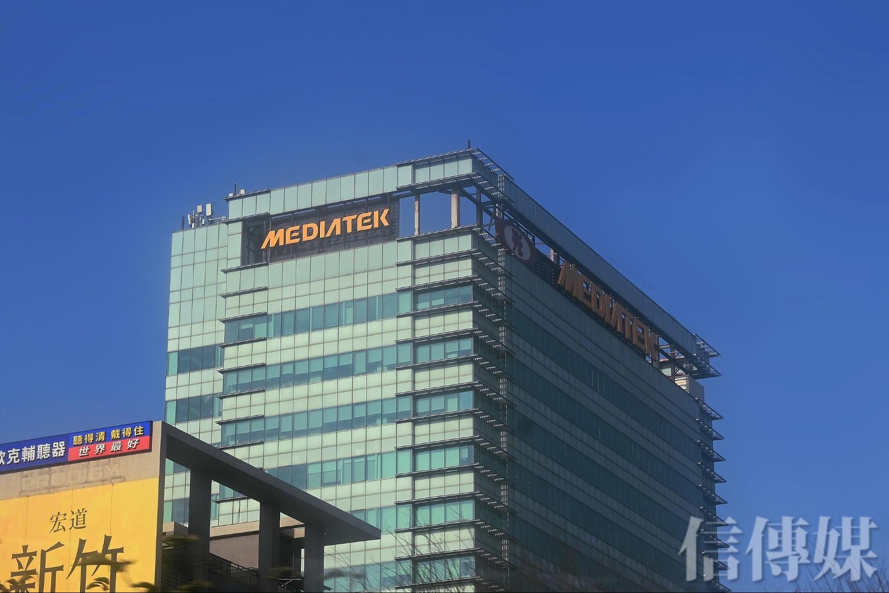 聯發科股價創新高1845元 1月營收469億比去年同期衰退