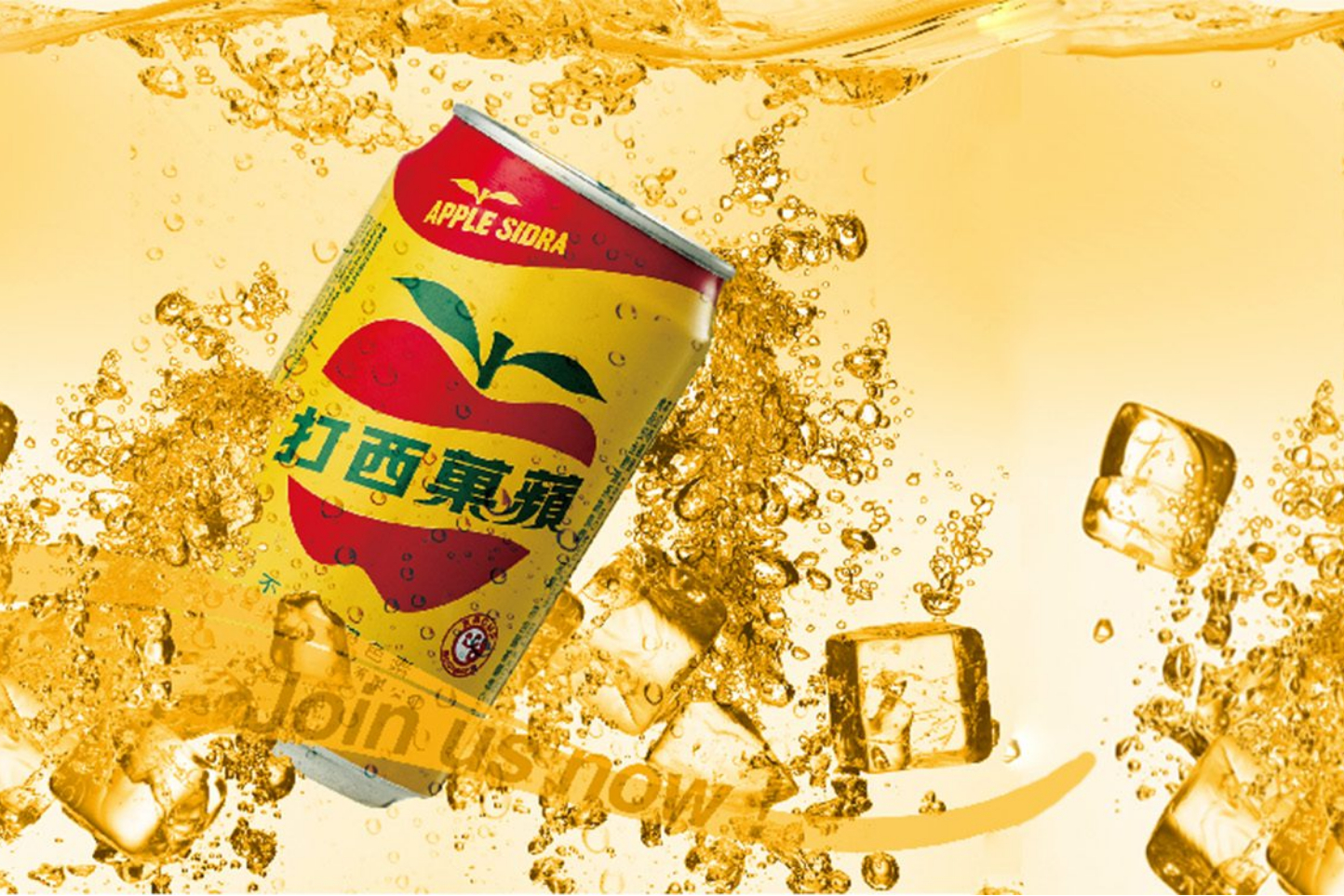 蘋果西打連兩天跌停台灣兩大老牌碳酸飲料廠纏鬥50年結局大不同| 信傳媒