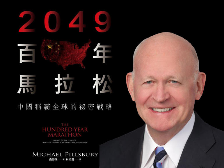 川普時代的 季辛吉 白邦瑞以及他那本非讀不可的書 信傳媒