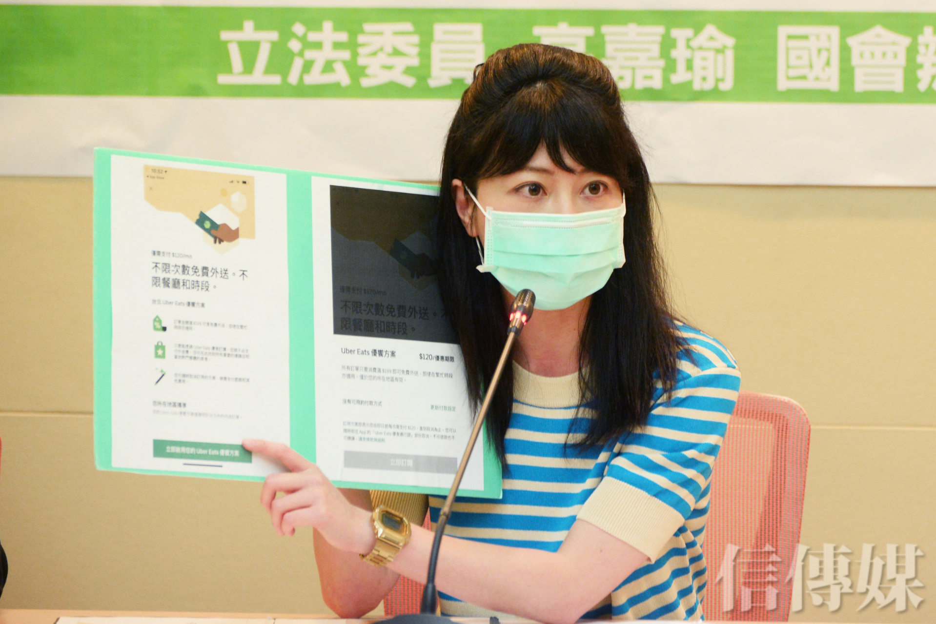 外送平台陷阱多連立委都受騙高嘉瑜怒轟Uber Eats:沒有誠信 信傳媒