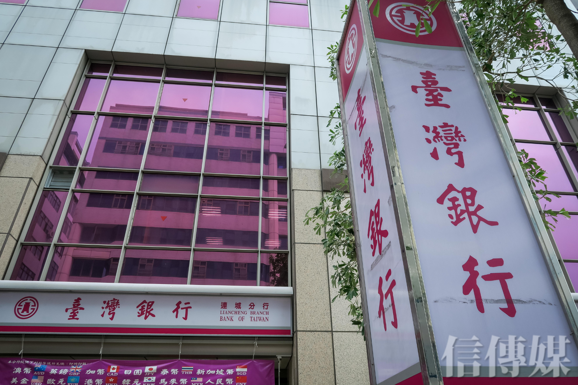 臺」起希望、「銀」向未來臺灣銀行與您相約2020台北．金融博覽會| 信傳媒