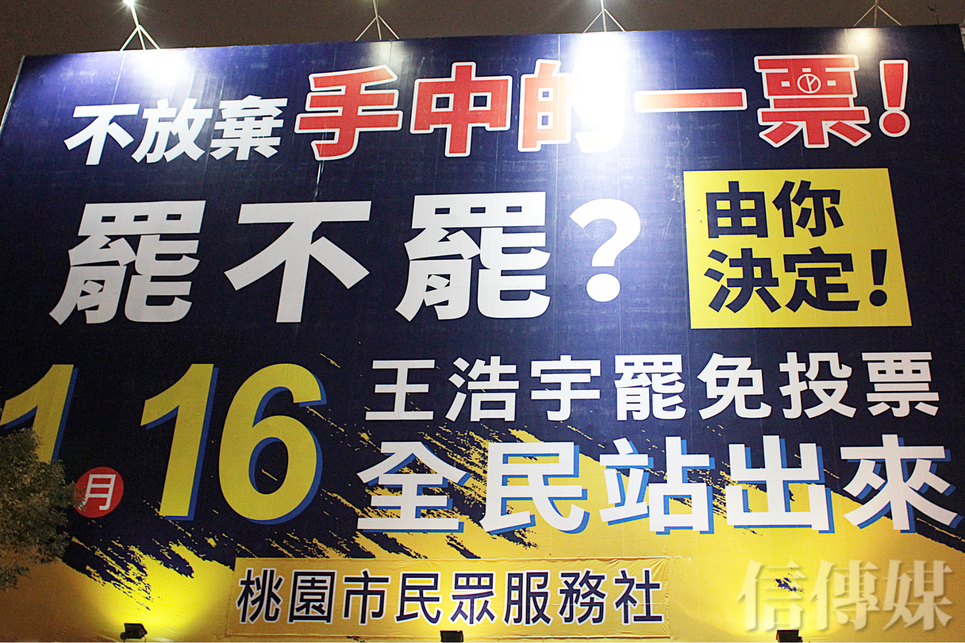 [閒聊] 罷王封關民調