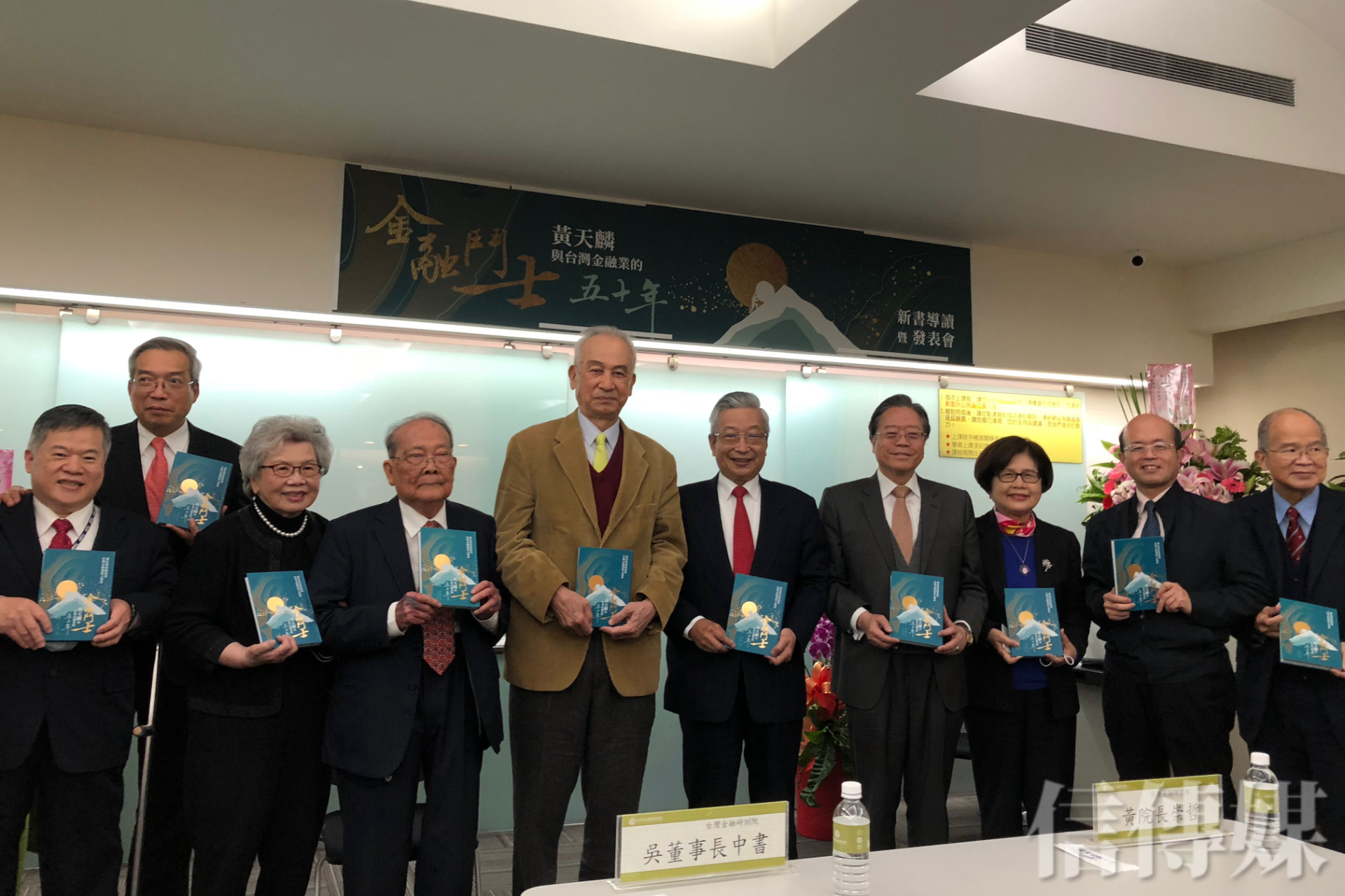 人物》前國策顧問黃天麟出新書揭半世紀金融生涯有4個貴人最大恩人是他| 信傳媒