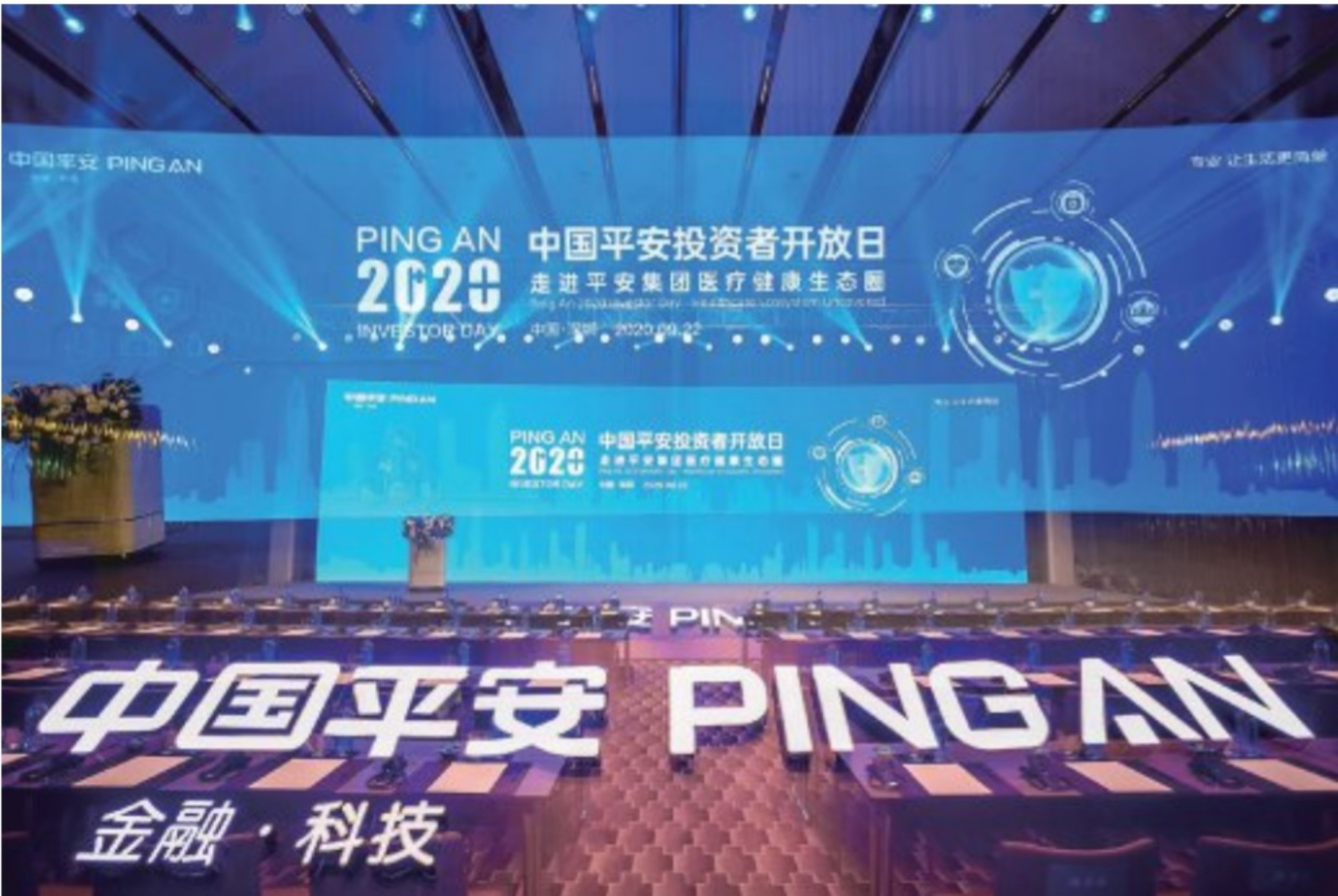 中國監管整肅2》平安保險集團20年膨脹95倍今踩三大地雷股價重挫4成傳言滿天飛| 信傳媒