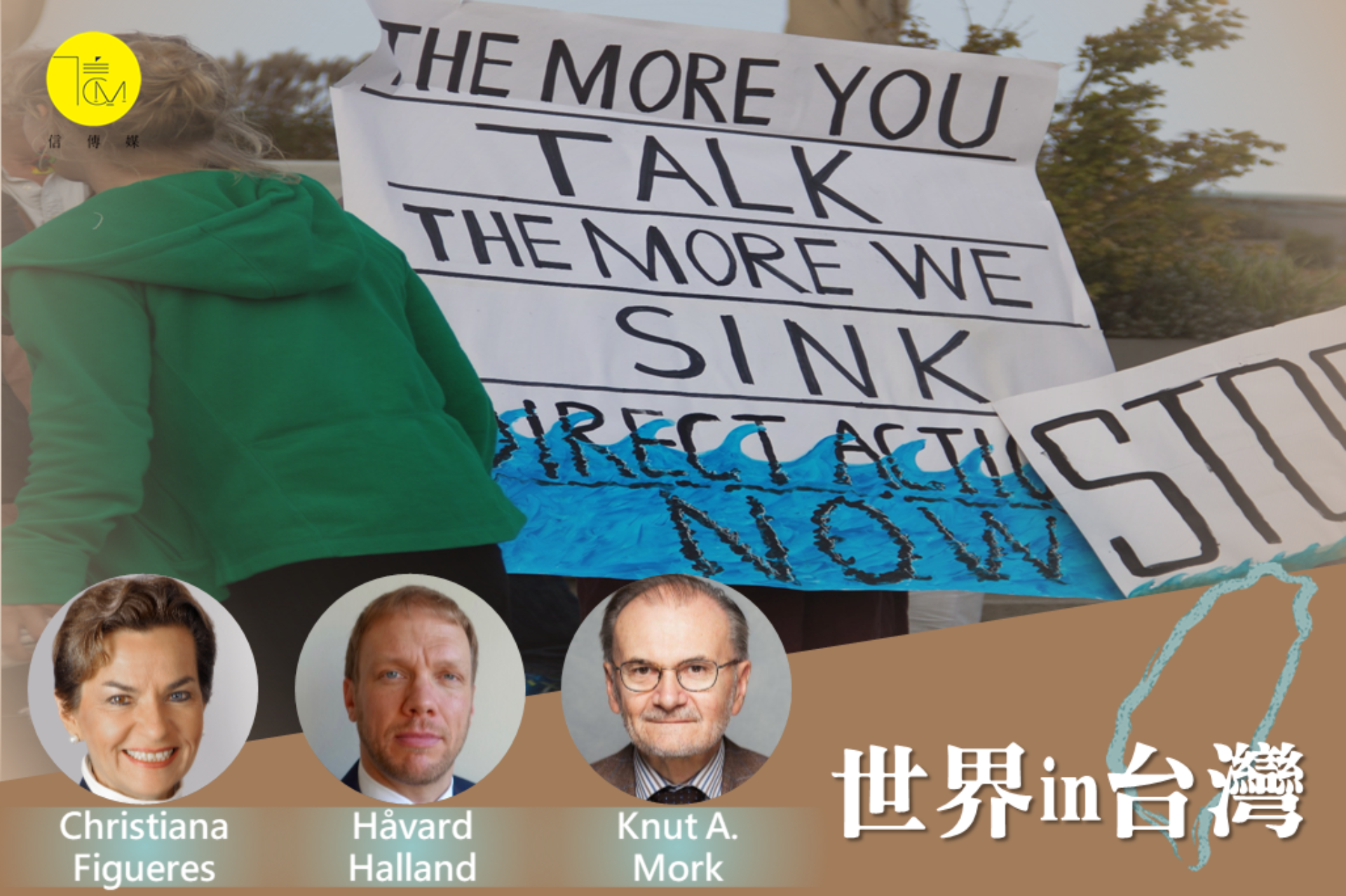 挪威主權基金1.4兆美元居全球之冠新政府誓投入氣候危機| 信傳媒