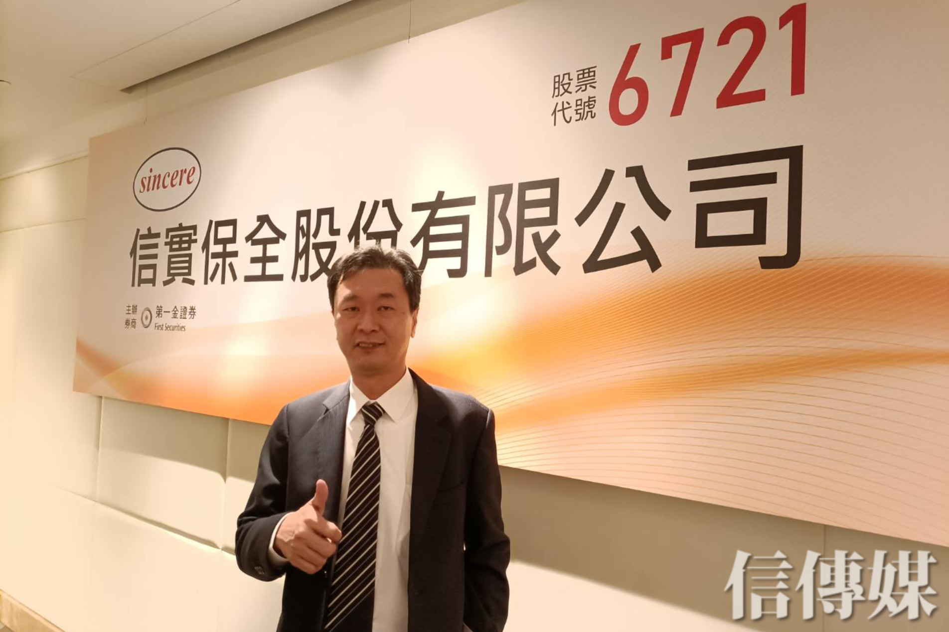 桃機、北車各大交通要站都要靠它 信實將成第一家掛牌清潔服務公司 | 信傳媒