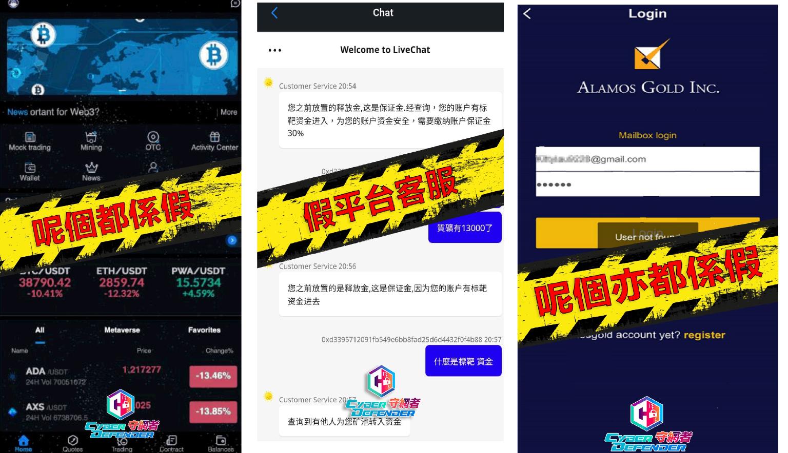 金融詐騙》他山之石香港政府反投資詐騙宣導網頁介紹| 信傳媒