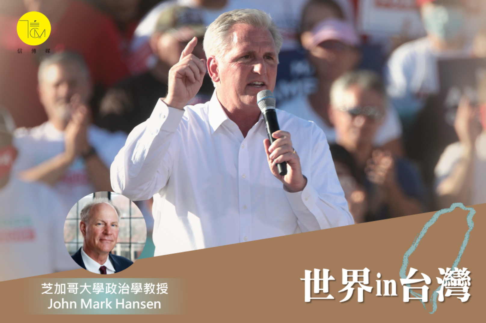 麥卡錫的浮士德式交易他的眾院議長之路犧牲了美國及共和黨利益| 信傳媒