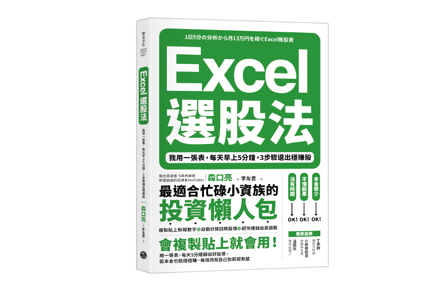 再好的選股機制一樣需要停損！「3原則」精準判定現在是否該出場認賠| 信傳媒