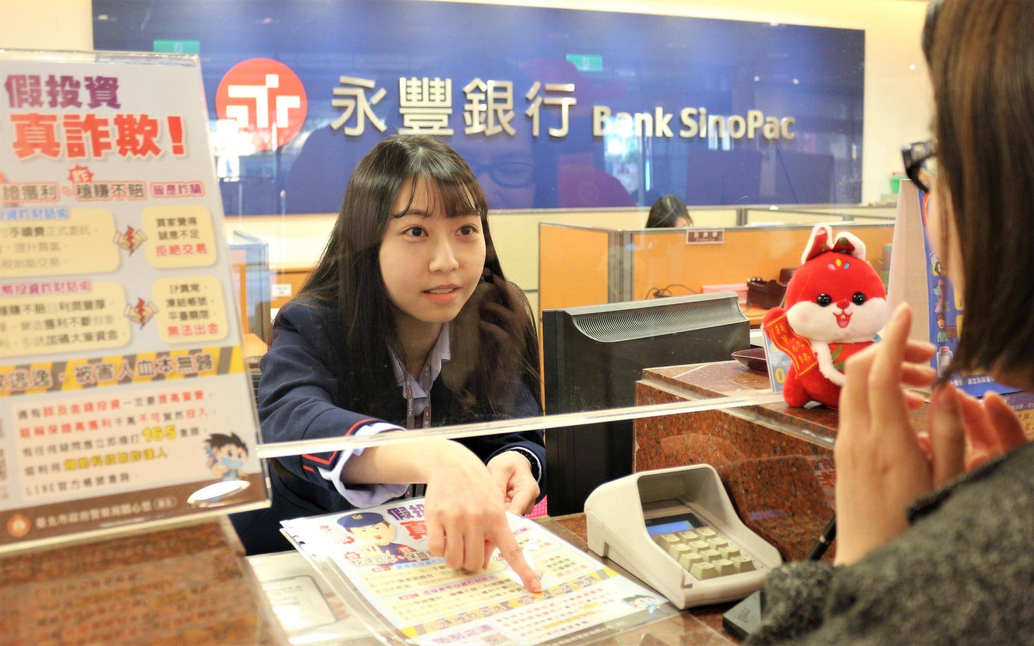 永豐力守民眾資產攜手警方聯防犯罪| 信傳媒