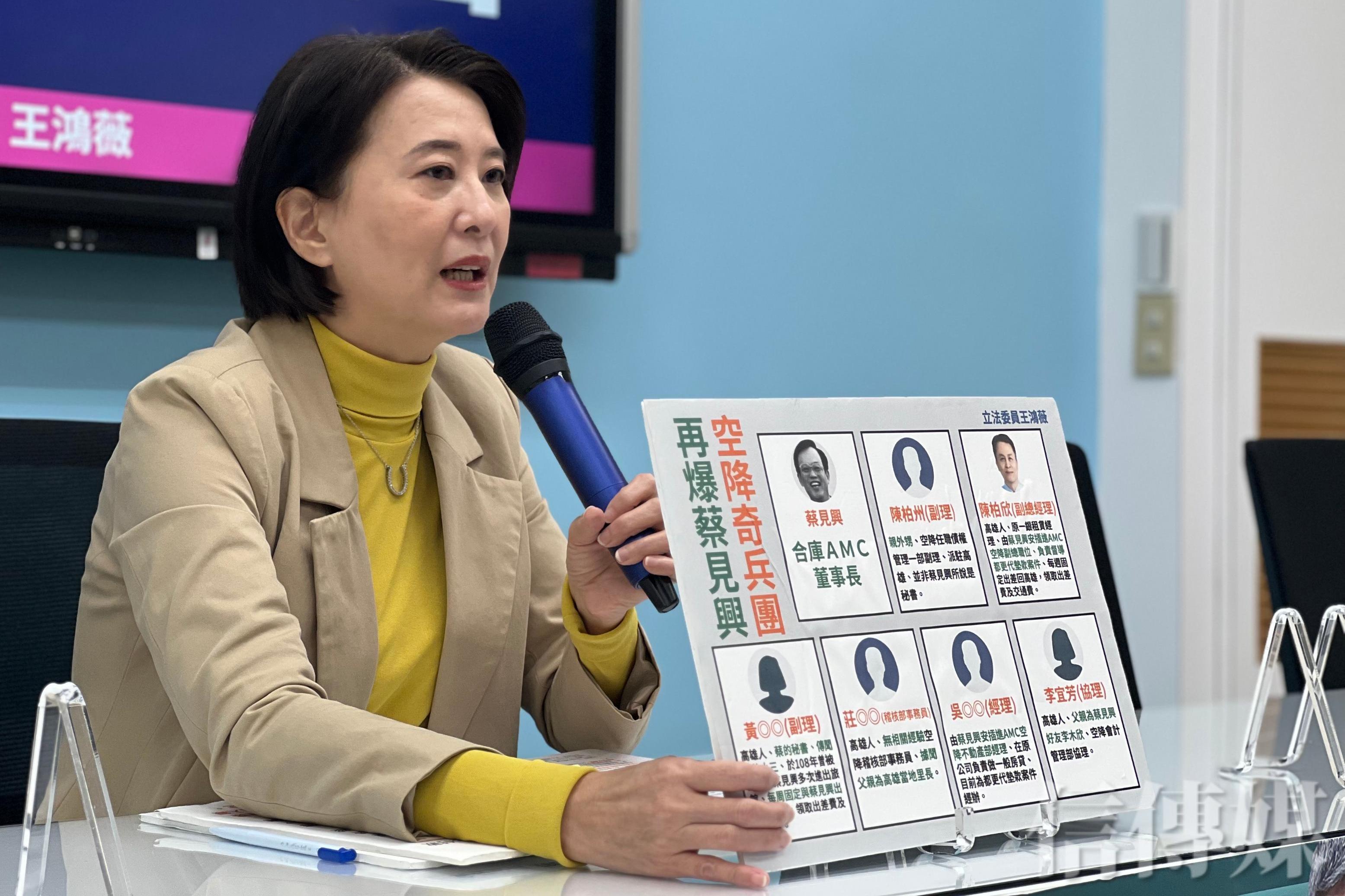 蔡見興請辭獲准王鴻薇再加碼爆料合庫AMC更多「空降奇兵」 | 信傳媒