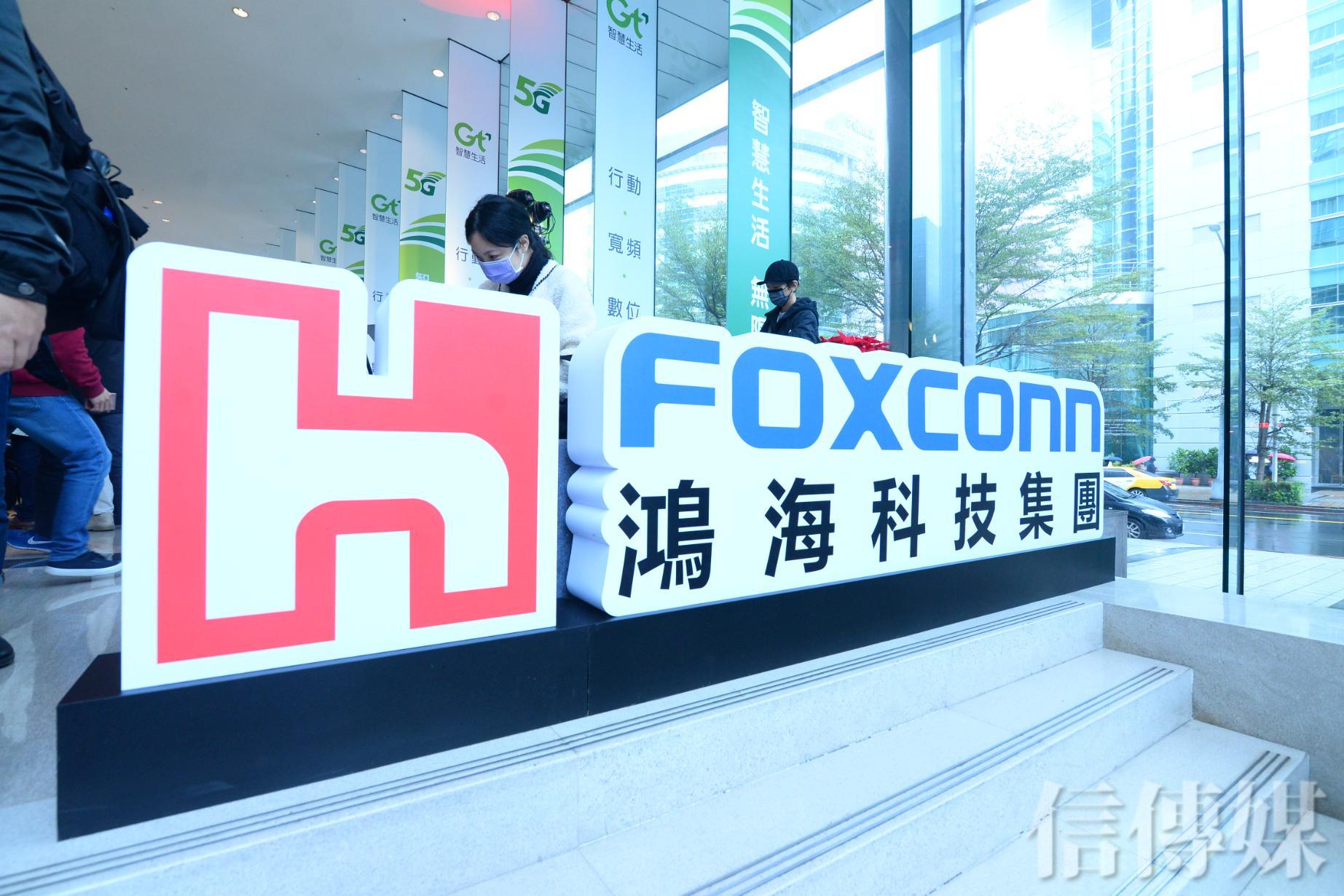 郭董宣布參選鴻海股價平靜無波反逼出鴻海緊急聲明：郭4年前交棒未再參與管理| 信傳媒