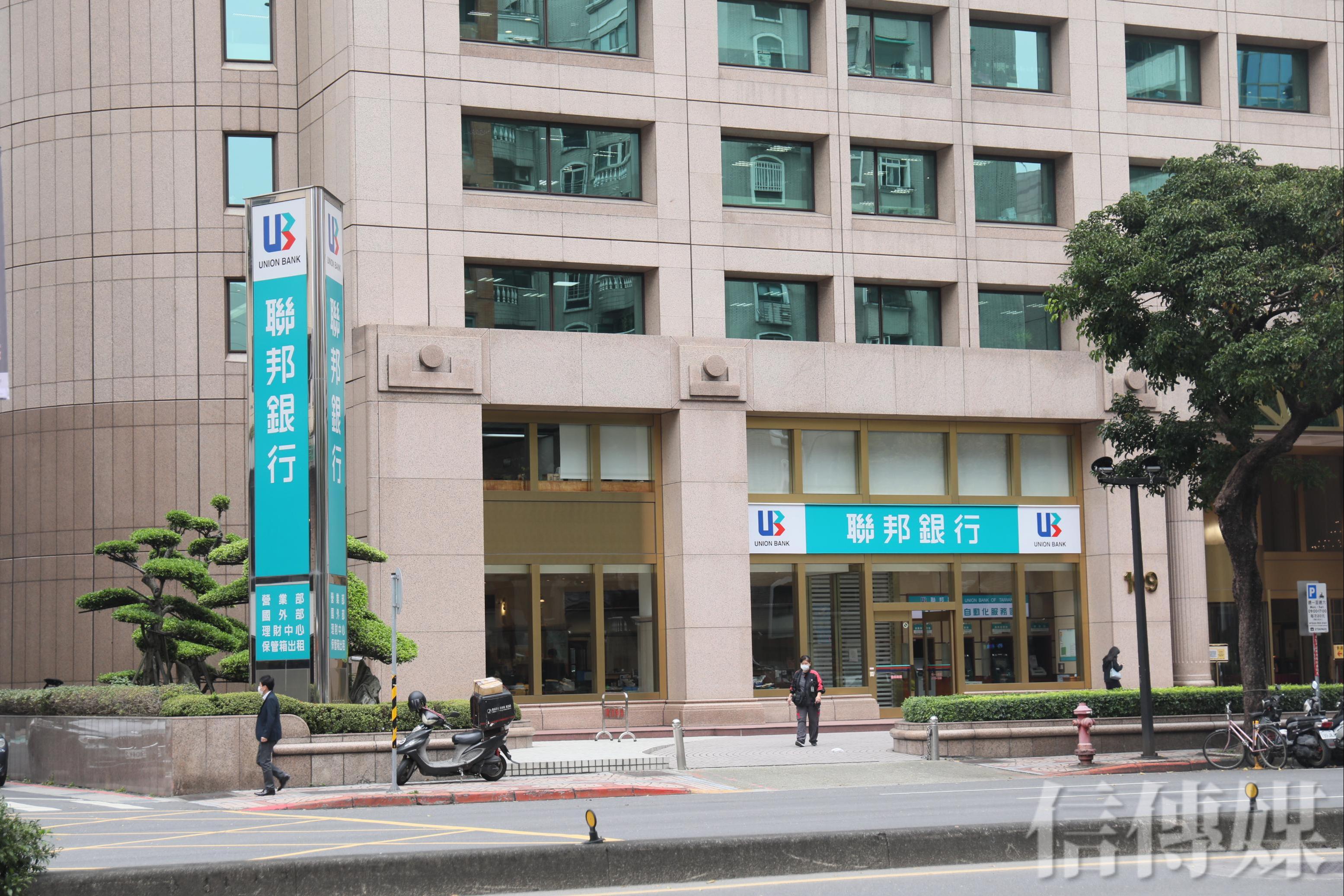 大額匯入又大額提領聯邦銀行「內鬼」涉勾結詐騙集團金管會開罰1200萬元| 信傳媒