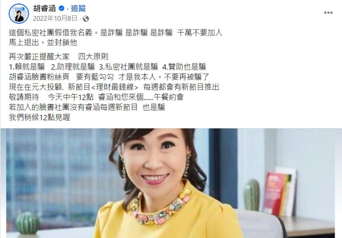 反詐騙》黃仁勳、謝金河、王文淵組飆股社？當心名人遭冒名詐騙盛行| 信傳媒