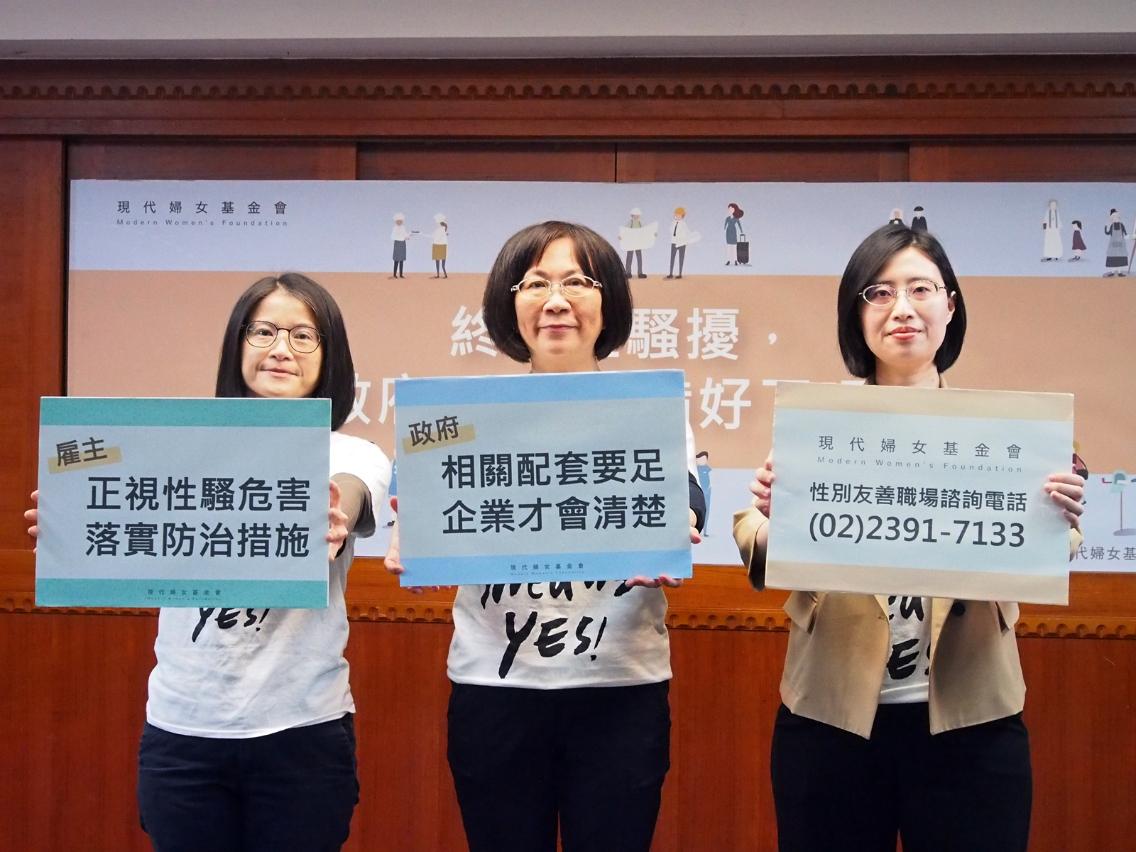 櫃姐、站務人員被性騷擾該用什麼法？新「性平三法」將上路企業壓力大婦團講座邀約增3倍| 信傳媒