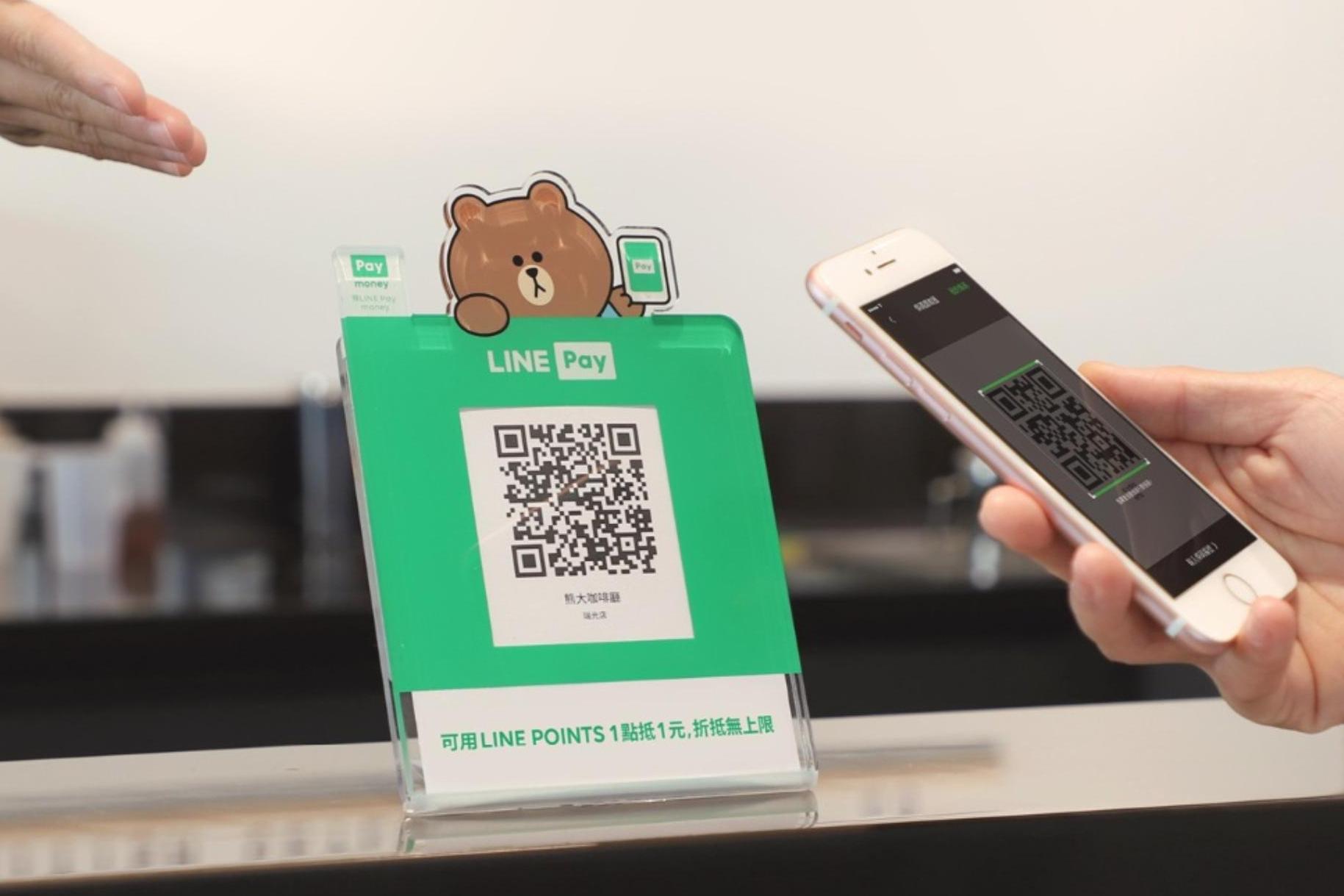 LINE PAY去年EPS達8.09元擬在台灣設置數據中心| 信傳媒