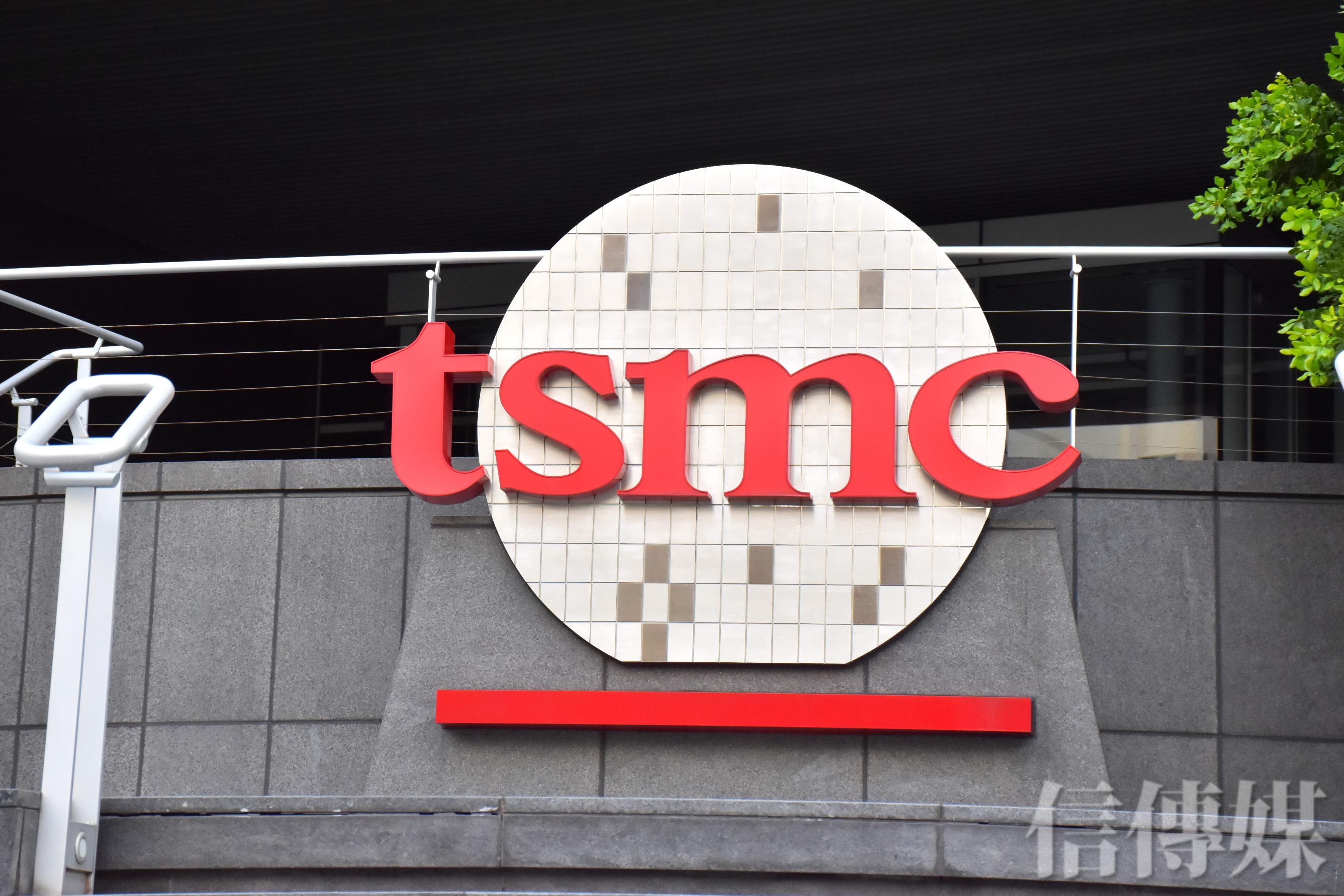 台股震盪！外資指TSMC飢餓行銷奏效台積電市值首次突破1兆美元| 信傳媒