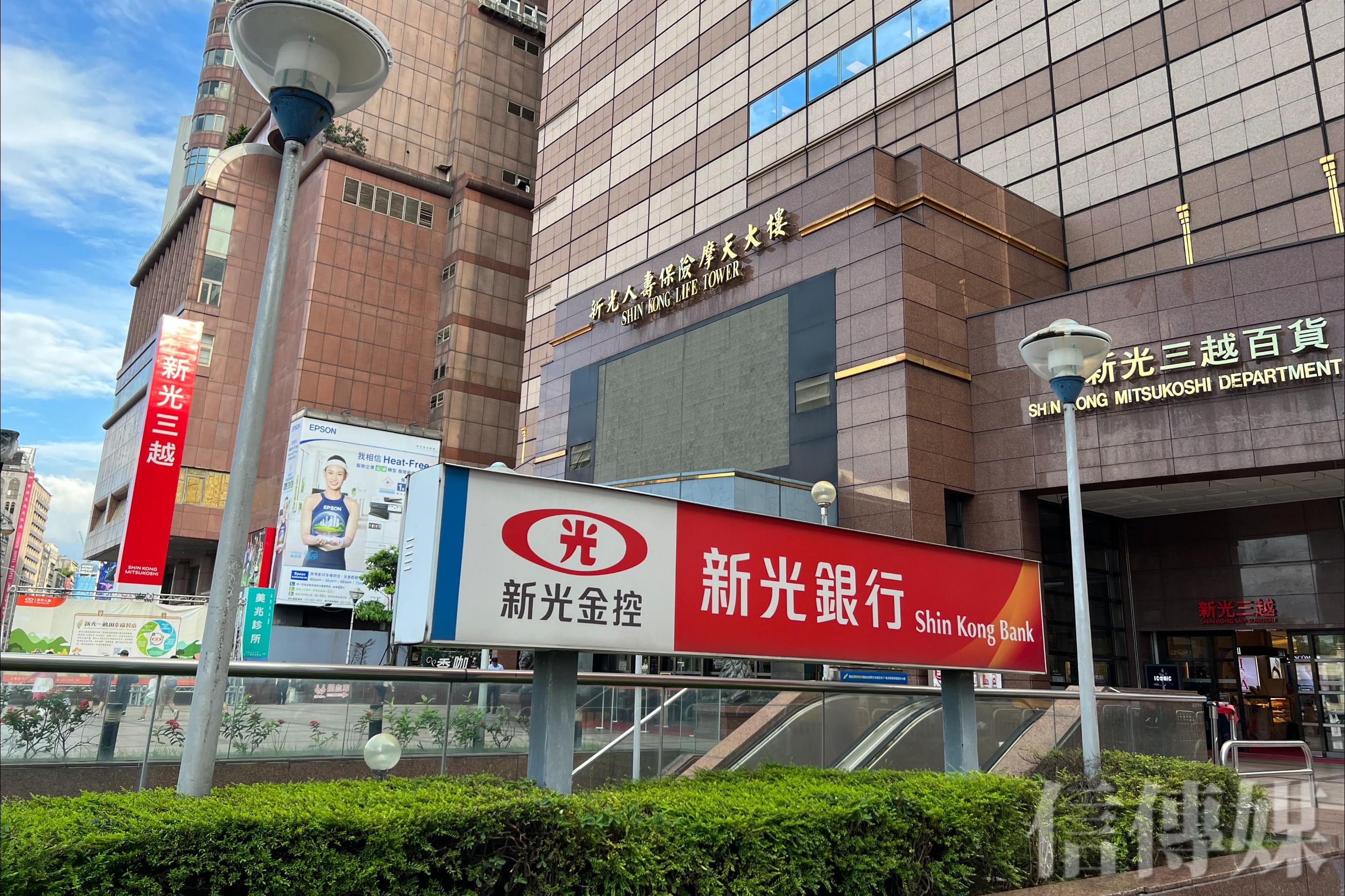 新新併尚未送件 新光金總座曝:合約期限落在明年底 若雙方同意可以再延長 | 信傳媒