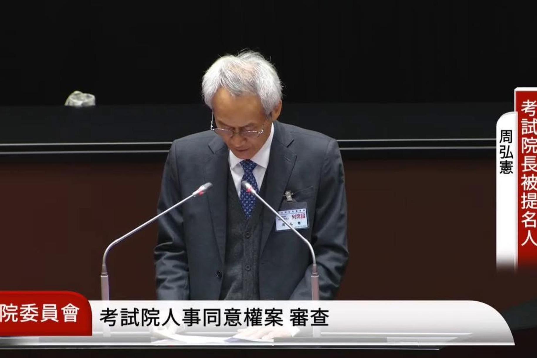 考試院人事將表決 藍委點名周弘憲「毫無誠信」 藍營:團進團出、不會全過 | 信傳媒